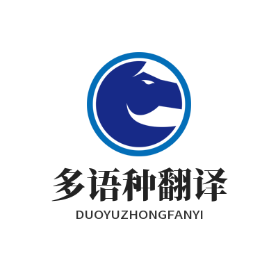 易翻译多语种翻译