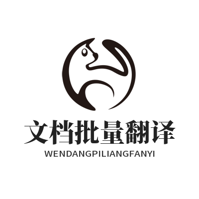 1779085019150275.png 易翻译文档批量翻译