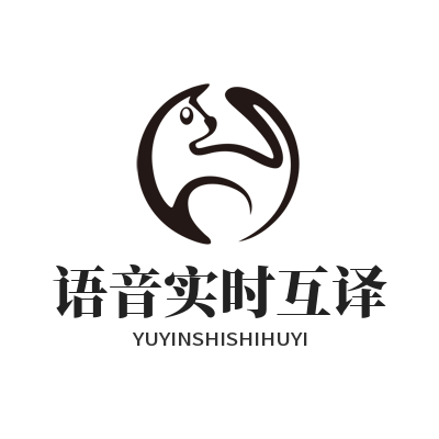1779085080225864.png 易翻译语音实时互译