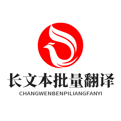 1779250826153107.png 易翻译长文本批量翻译