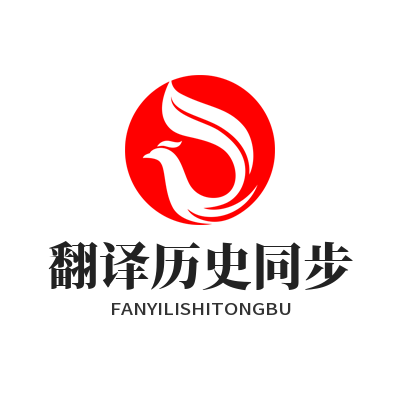 1779250888141338.png 易翻译翻译历史同步